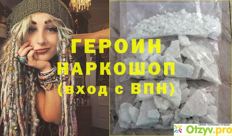 сколько стоит  Белая Калитва  Героин белый 