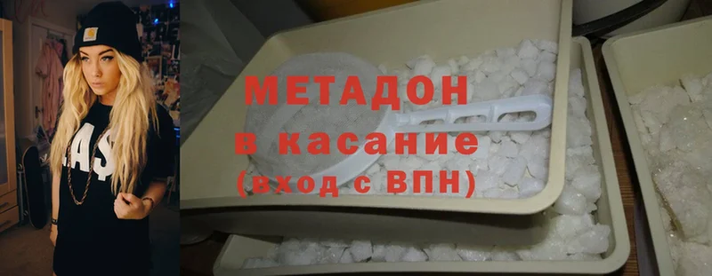 Метадон methadone  закладки  Белая Калитва 